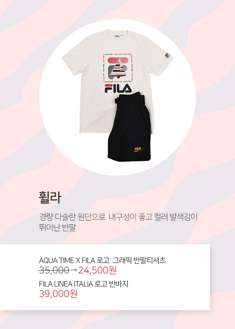 휠라