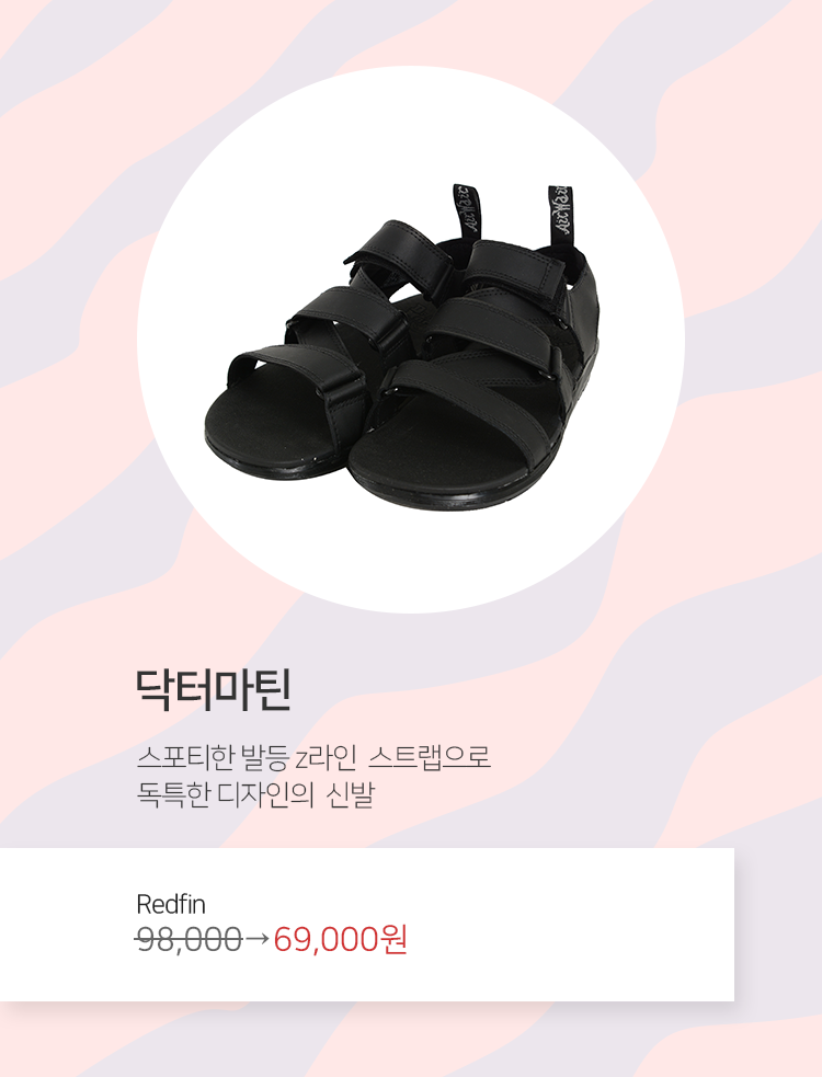 닥터마틴