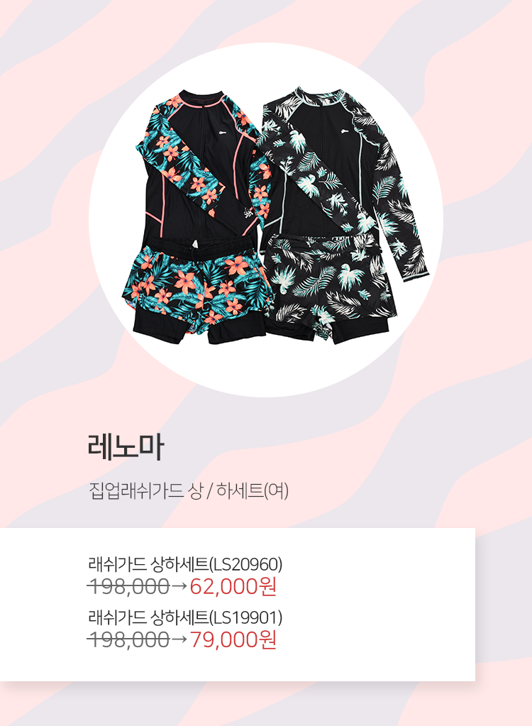 레노마